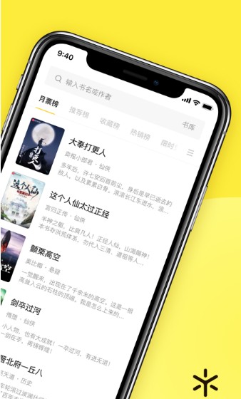 火花阅读  v1.2.6图1
