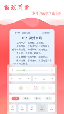 读乐星空  v1.5.6图1