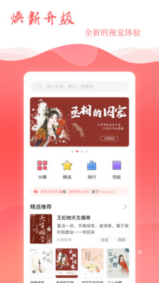 读乐星空  v1.5.6图2