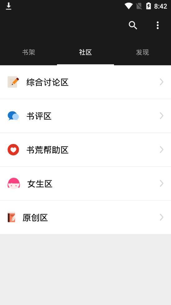 畅读免费小说  v1.3图2