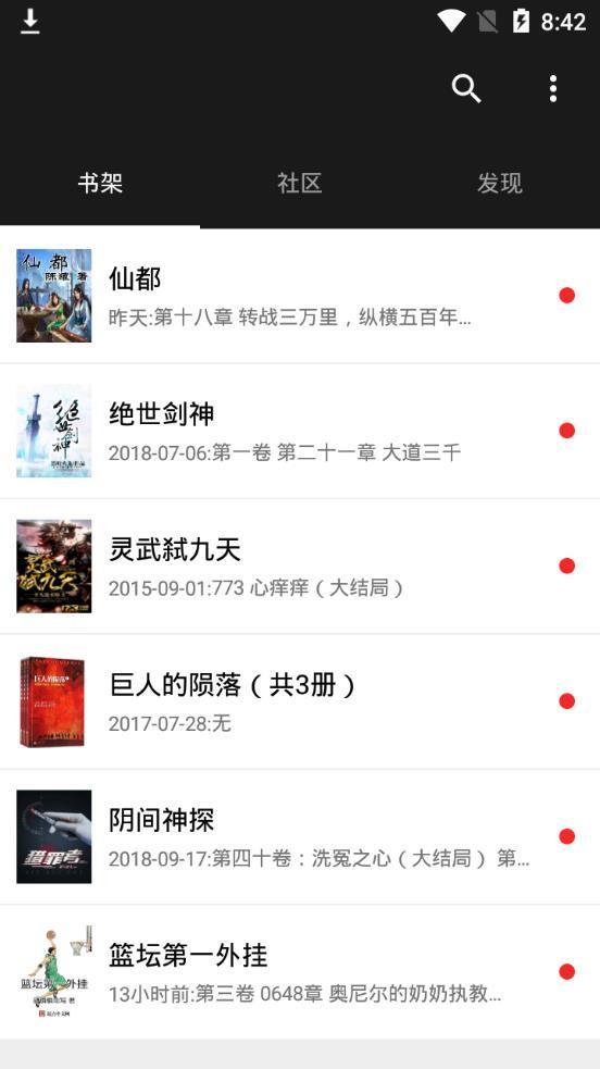 畅读免费小说  v1.3图3