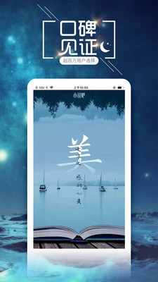 小说吧  v1.0.1图1