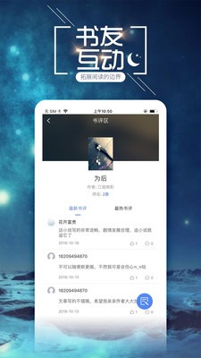 小说吧  v1.0.1图3