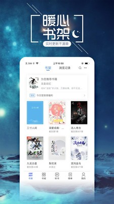 小说吧  v1.0.1图2