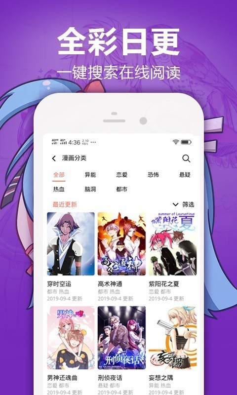 漫趣社  v1.0图1