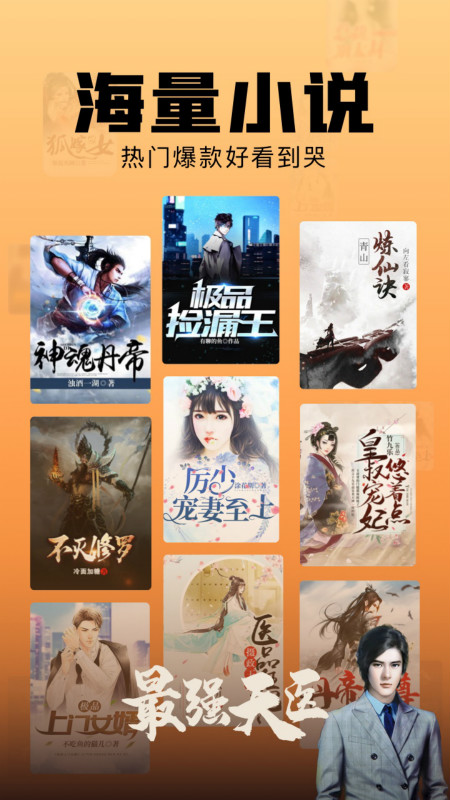 洋葱免费小说手机版  v1.55.8图1