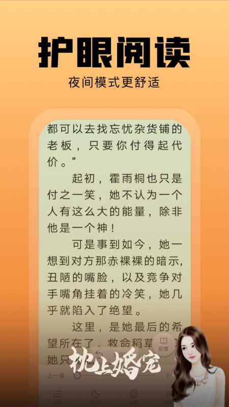 洋葱免费小说手机版  v1.55.8图3