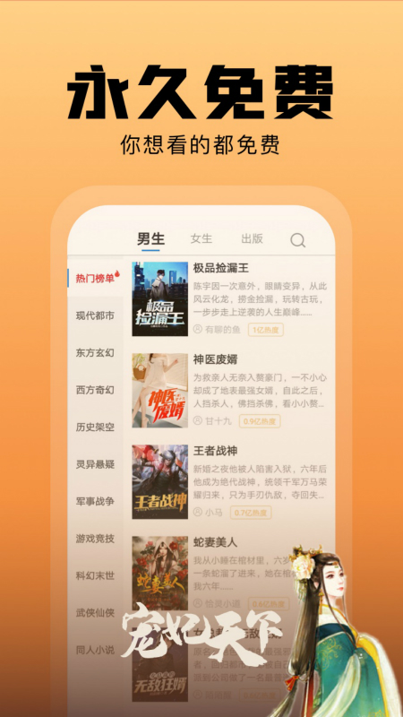 洋葱免费小说手机版  v1.55.8图2