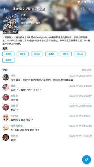 嘀嘀动漫最新版  v2.4图1