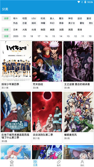 嘀嘀动漫最新版  v2.4图3