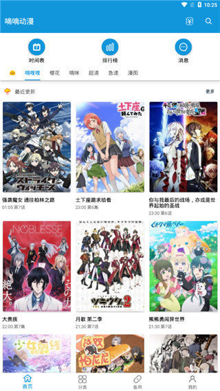 嘀嘀动漫最新版  v2.4图2