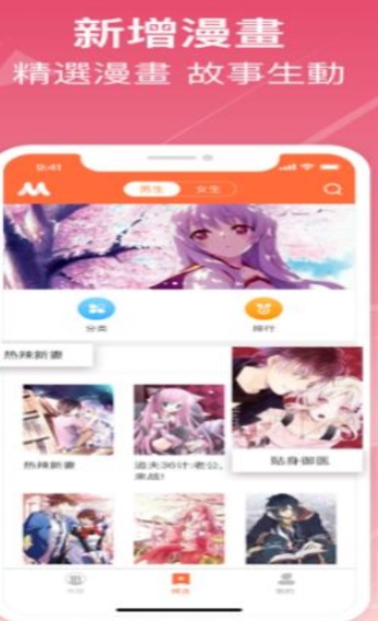 再读中文  v1.0.0图1