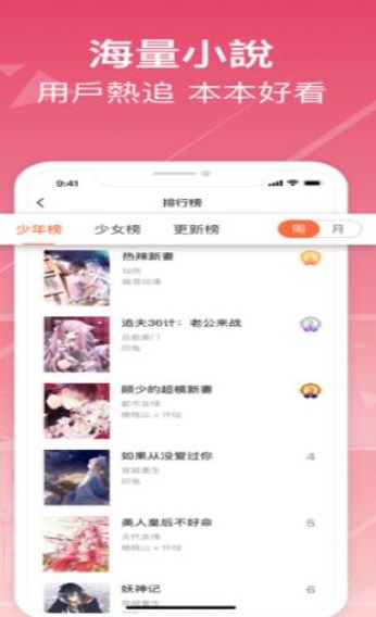 再读中文  v1.0.0图3