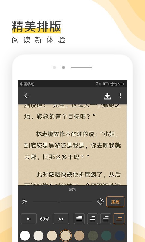 唯空阅读  v2.0图1