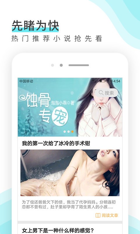 唯空阅读  v2.0图3