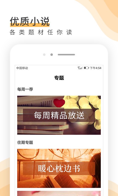 唯空阅读  v2.0图4