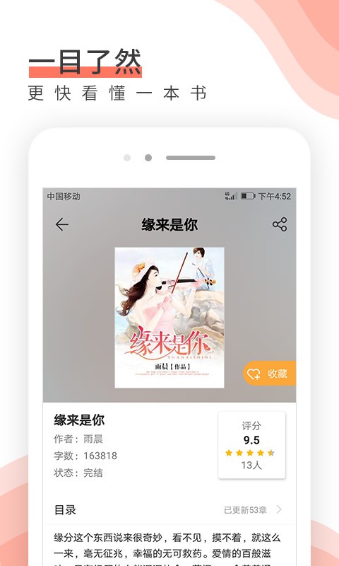 唯空阅读  v2.0图2