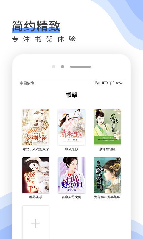 唯空阅读  v2.0图5