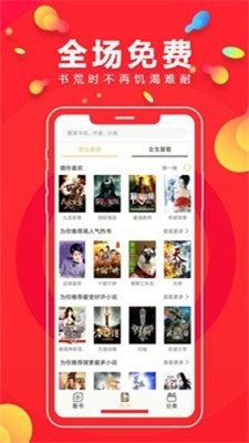 青柠小说网  v1.0图2