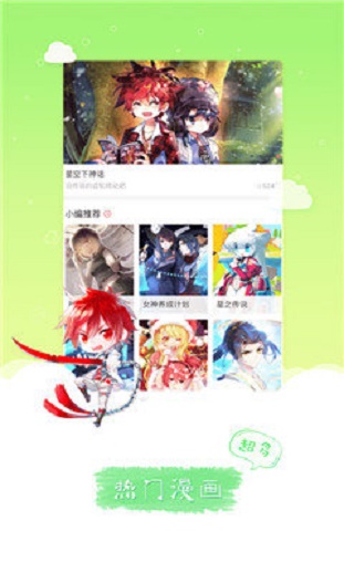 红果漫画  v2.0.0图3