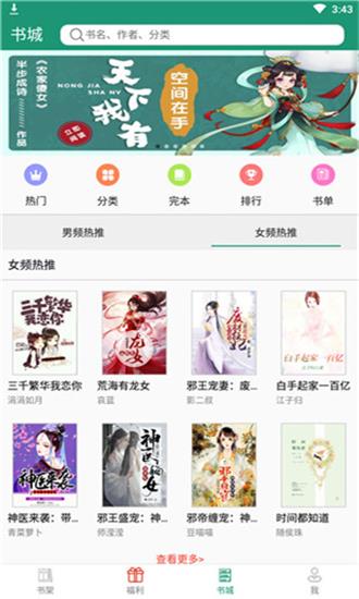 书轩阁  v1.6.0图1