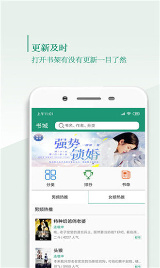 书轩阁  v1.6.0图3