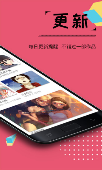 大魔王漫画  v2.0.2图2