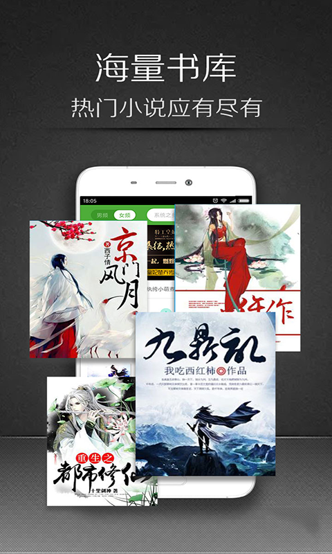花生阅读  v1.1.11图2