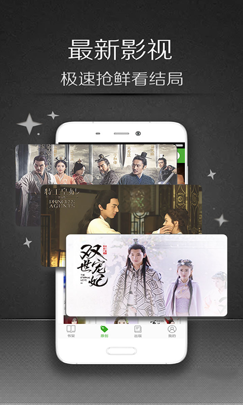 花生阅读  v1.1.11图1