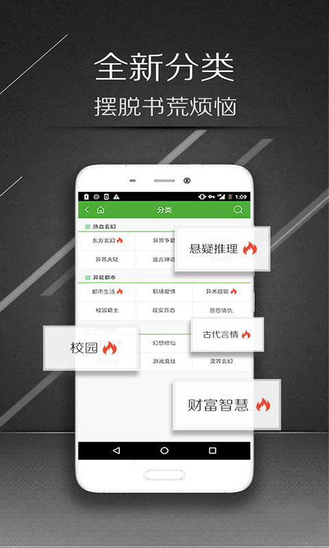 花生阅读  v1.1.11图3