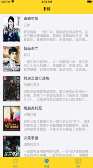 躺平小说  v1.0.0图1