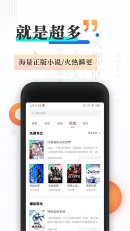 爱看热门小说  v1.0.0图2