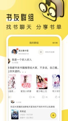 追书坊  v1.1.4图4