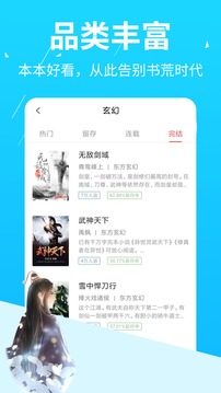 午夜小说  v1.1.0图1