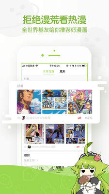 无忧漫画  v1.0图1