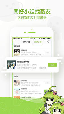 无忧漫画  v1.0图2
