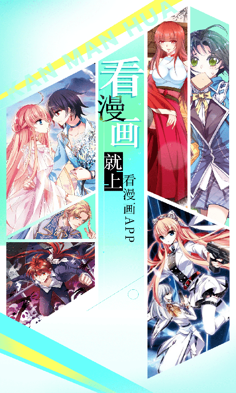6月漫图  v1.0.1图1