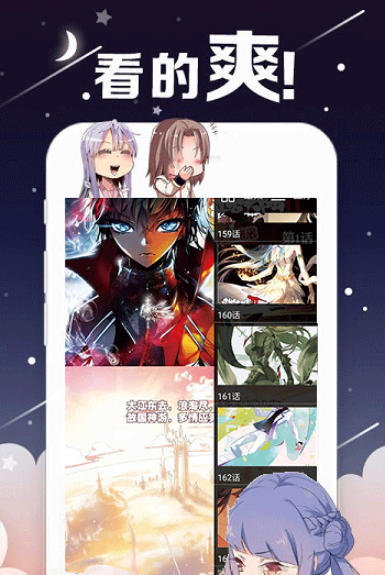 女巫漫画  v2.0.1图1
