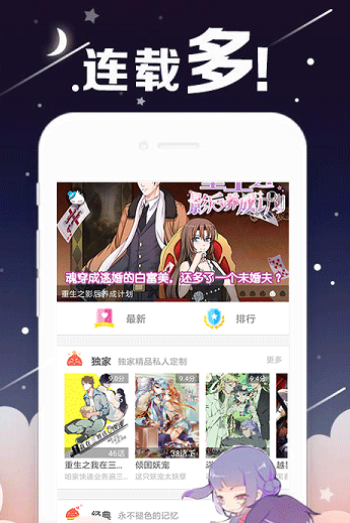 女巫漫画  v2.0.1图3