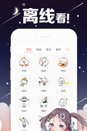 女巫漫画  v2.0.1图2