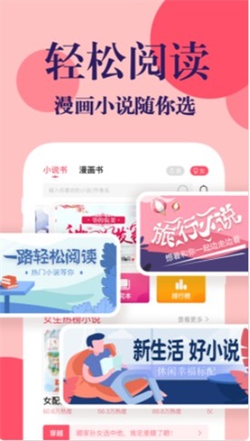 有阅小说  v3.8.2图1