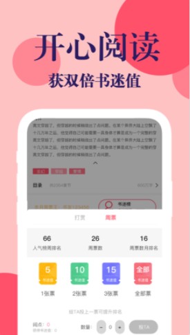 有阅小说  v3.8.2图2