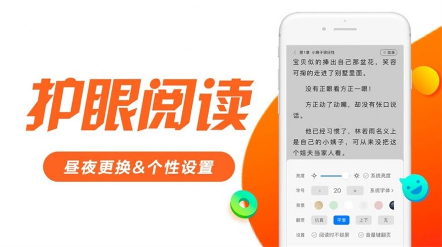 日照免费小说  v1.2.0图1