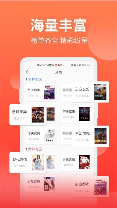笔书阁  v7.55图2