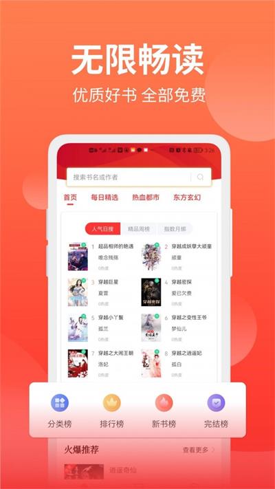 笔书阁  v7.55图3