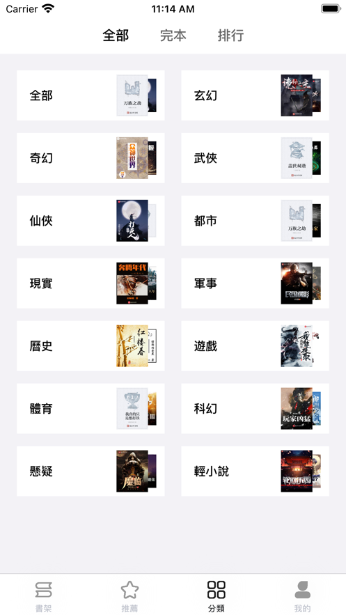 青柠小说  v2.4.8图1