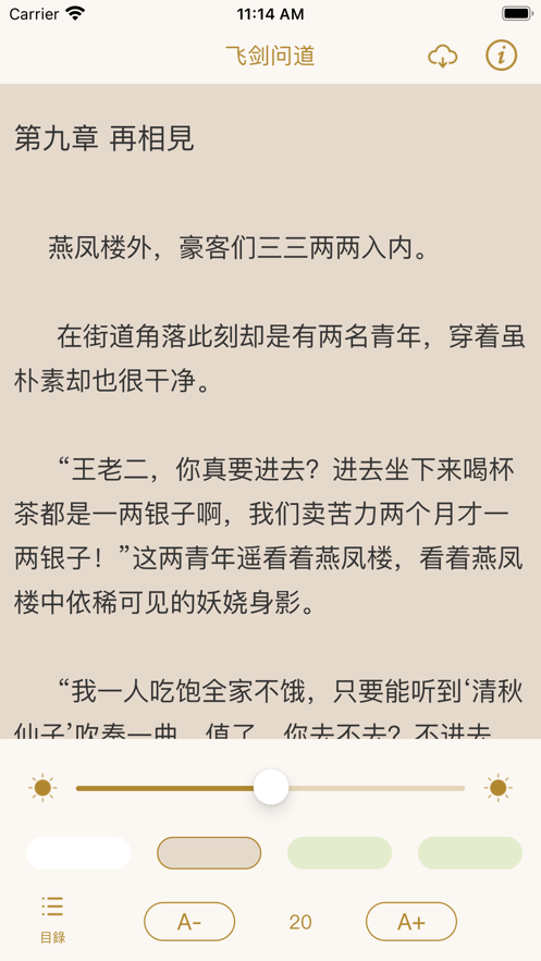 青柠小说  v2.4.8图3