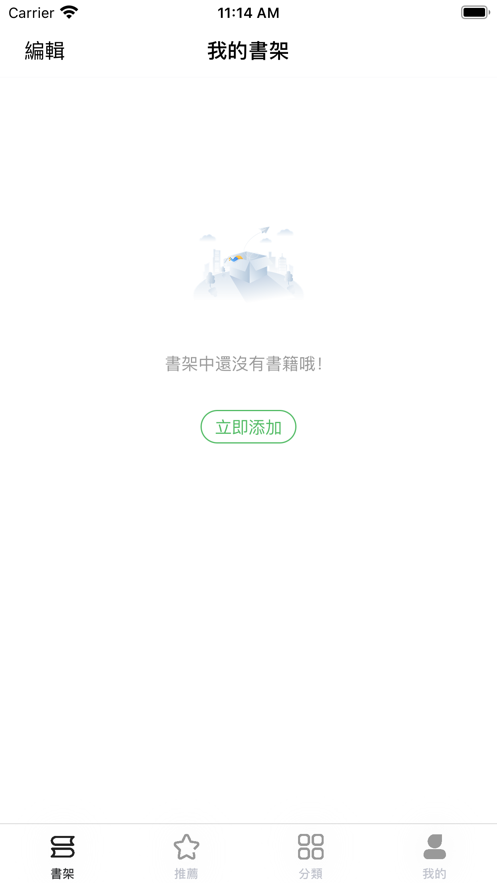 青柠小说  v2.4.8图2