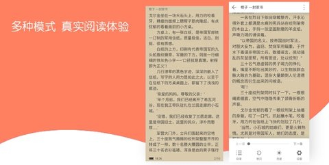 无限免费小说  v1.0.0.9图3