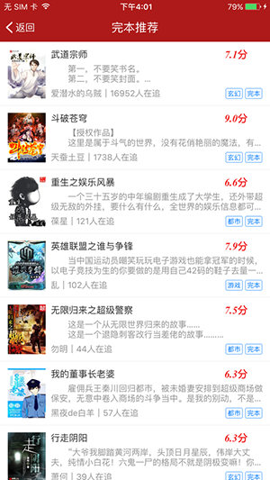 猫眼看书  v4.0图1
